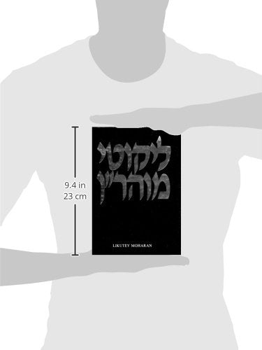 Likutey Moharan Vol. 13, Lessons 7-24, P2