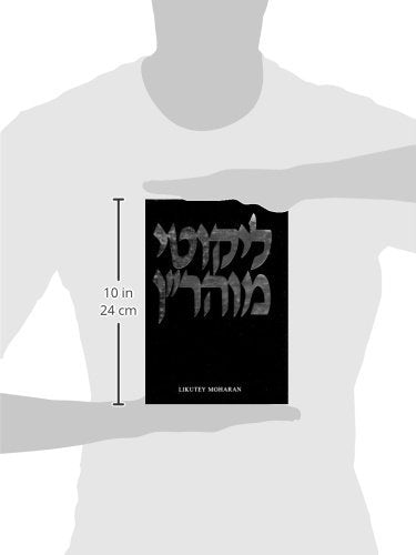 LIKUTEY MOHARAN Volume 1 (Eng/Heb Edition)