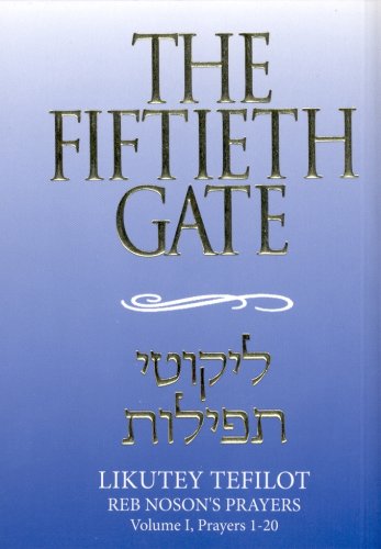 The Fiftieth Gate, Reb Nosson's Prayers Vol. 1: Eng/Heb Edition