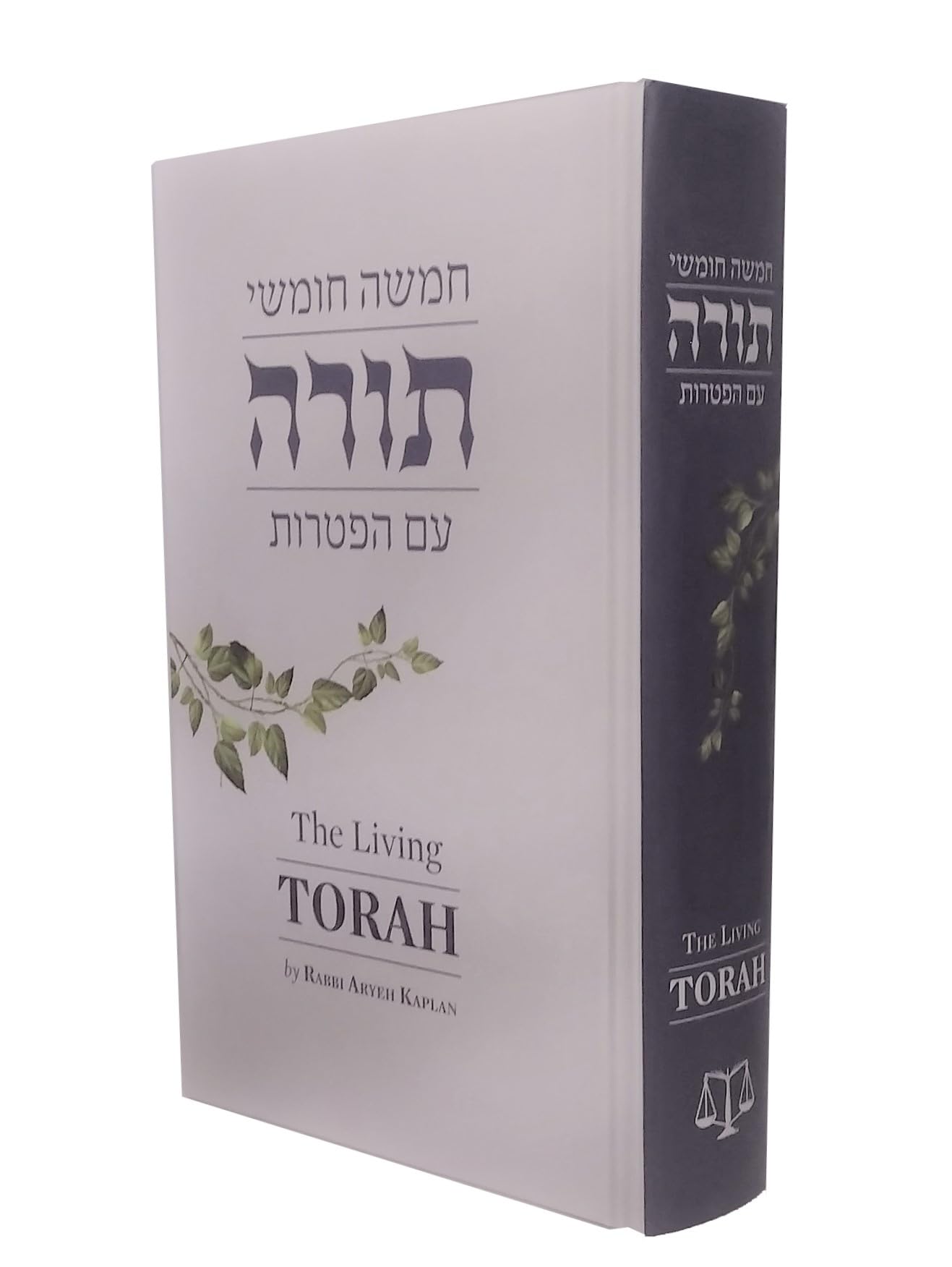The Living Torah: The Five Books of Moses and the Haftarot by R' Aryeh Kaplan