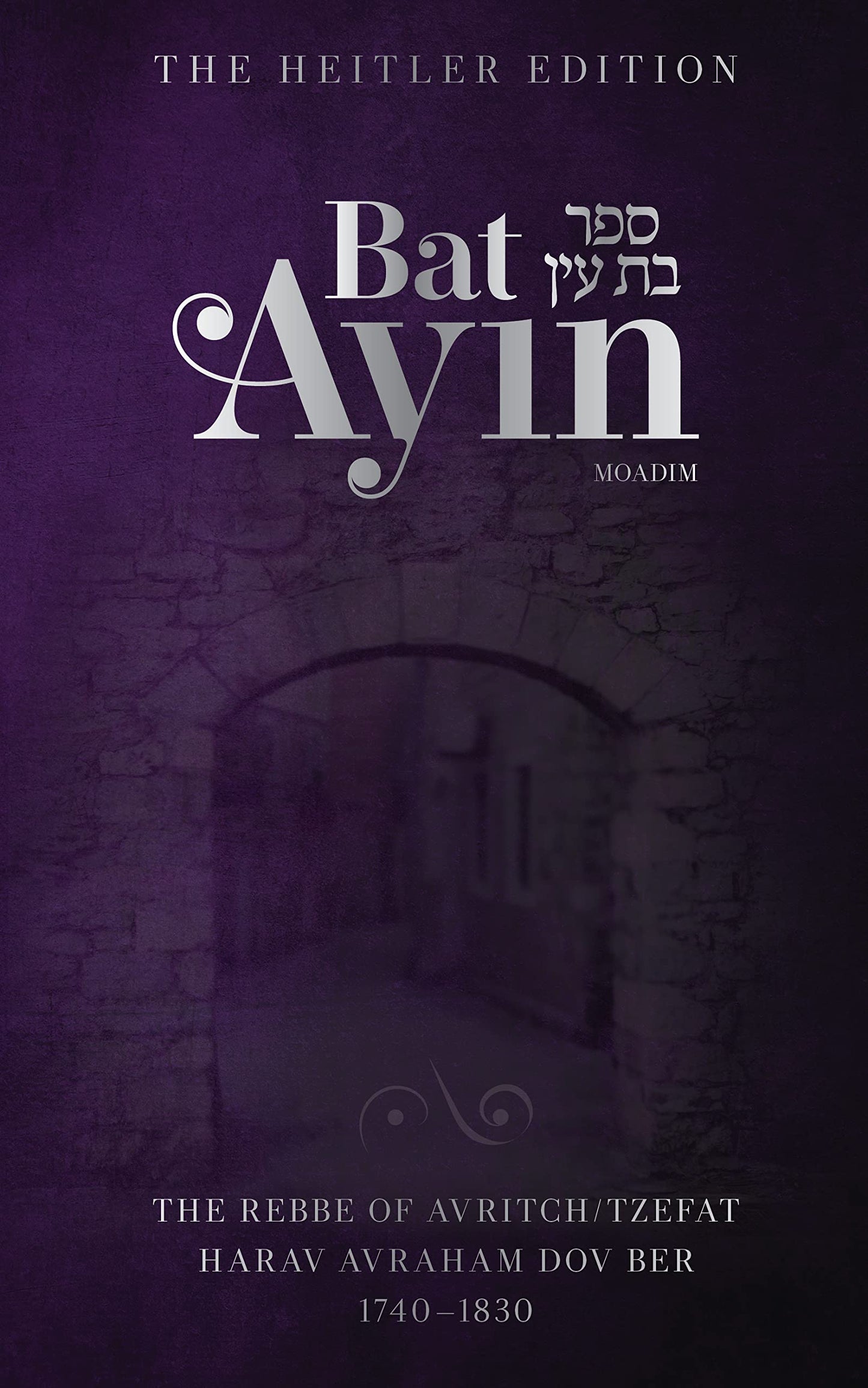 Bat Ayin, 3 Volume Boxed Set