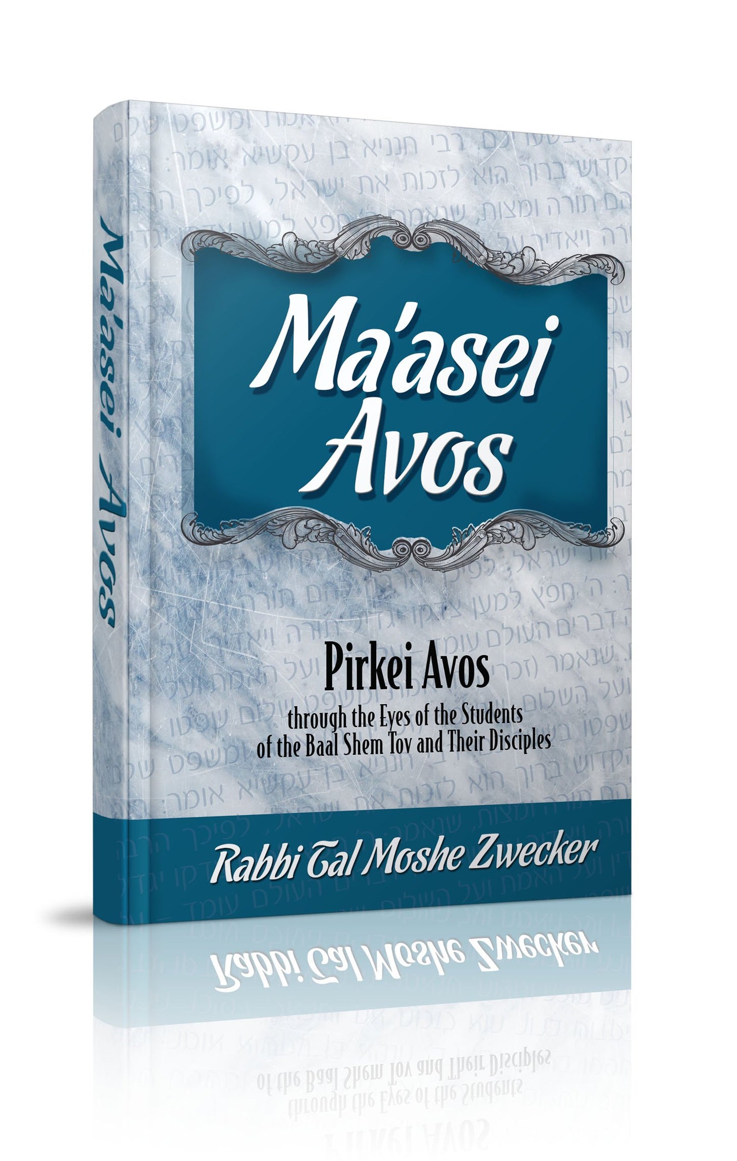 Pirkei Avos: Ma'asei Avos, by Rabbi Tal Moshe Zwecker, Chassidic Commentaries of Pirkei Avos