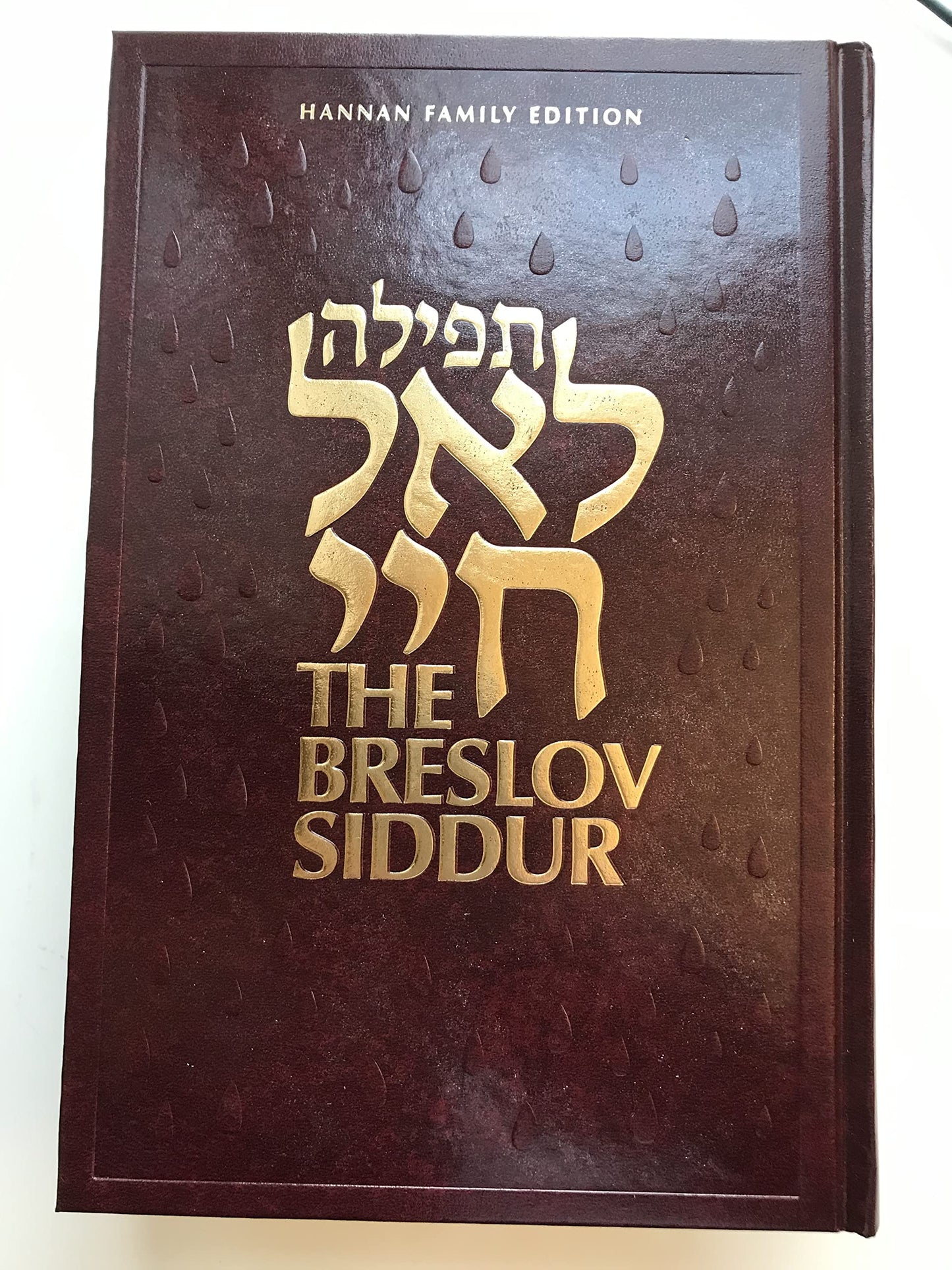The Breslov Siddur