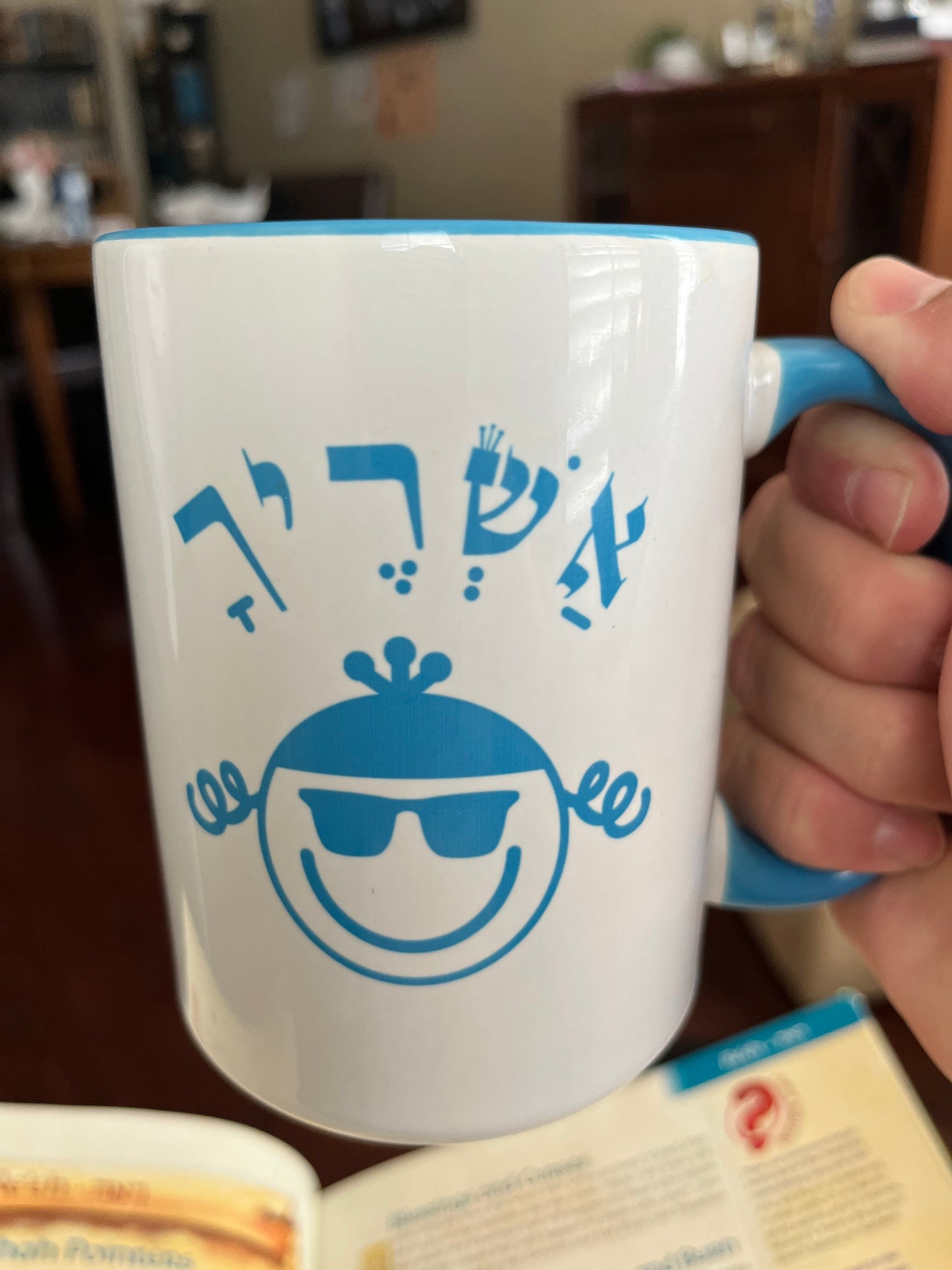 Breslov "Ashreicha" Coffee Mug