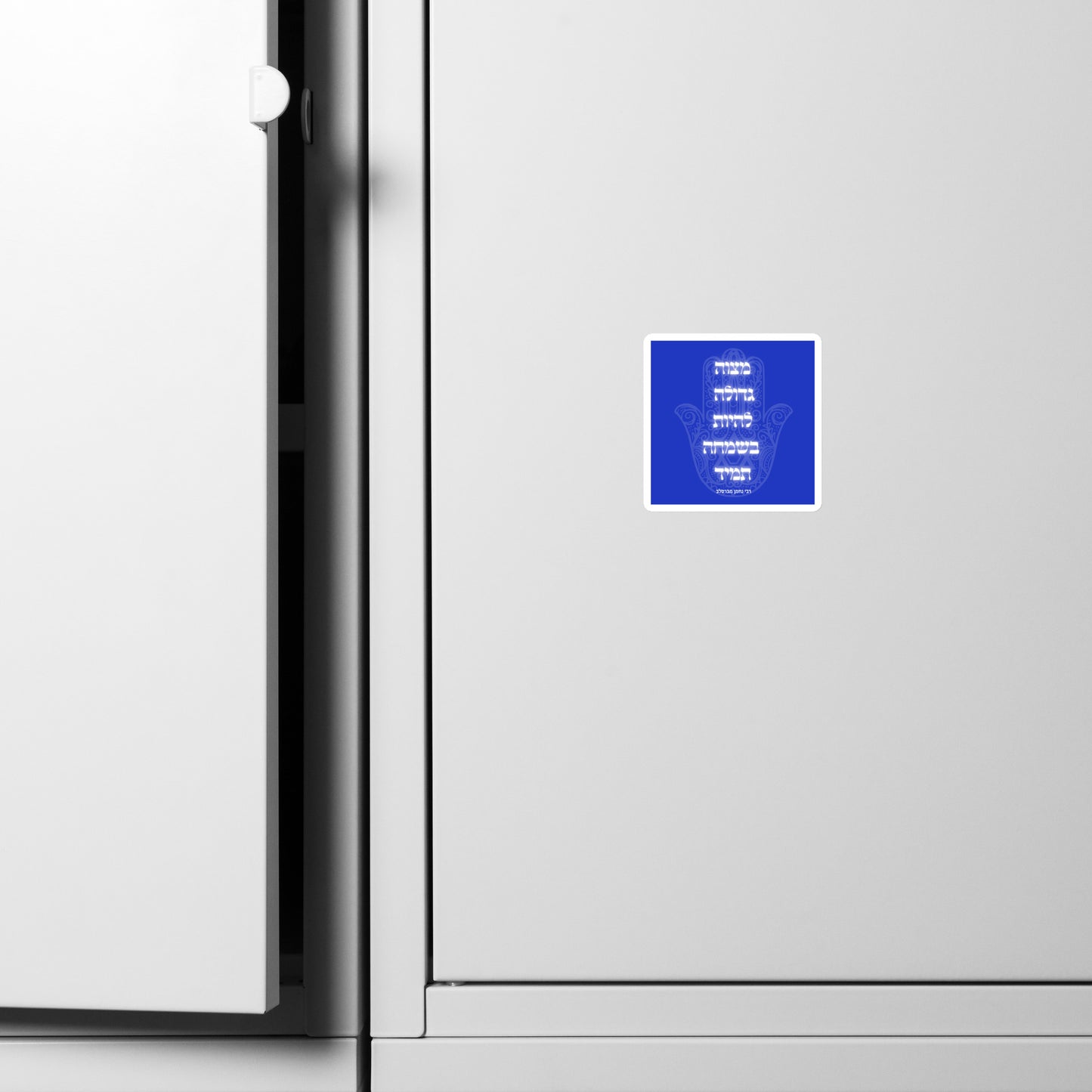 B'Simcha Tamid Magnet