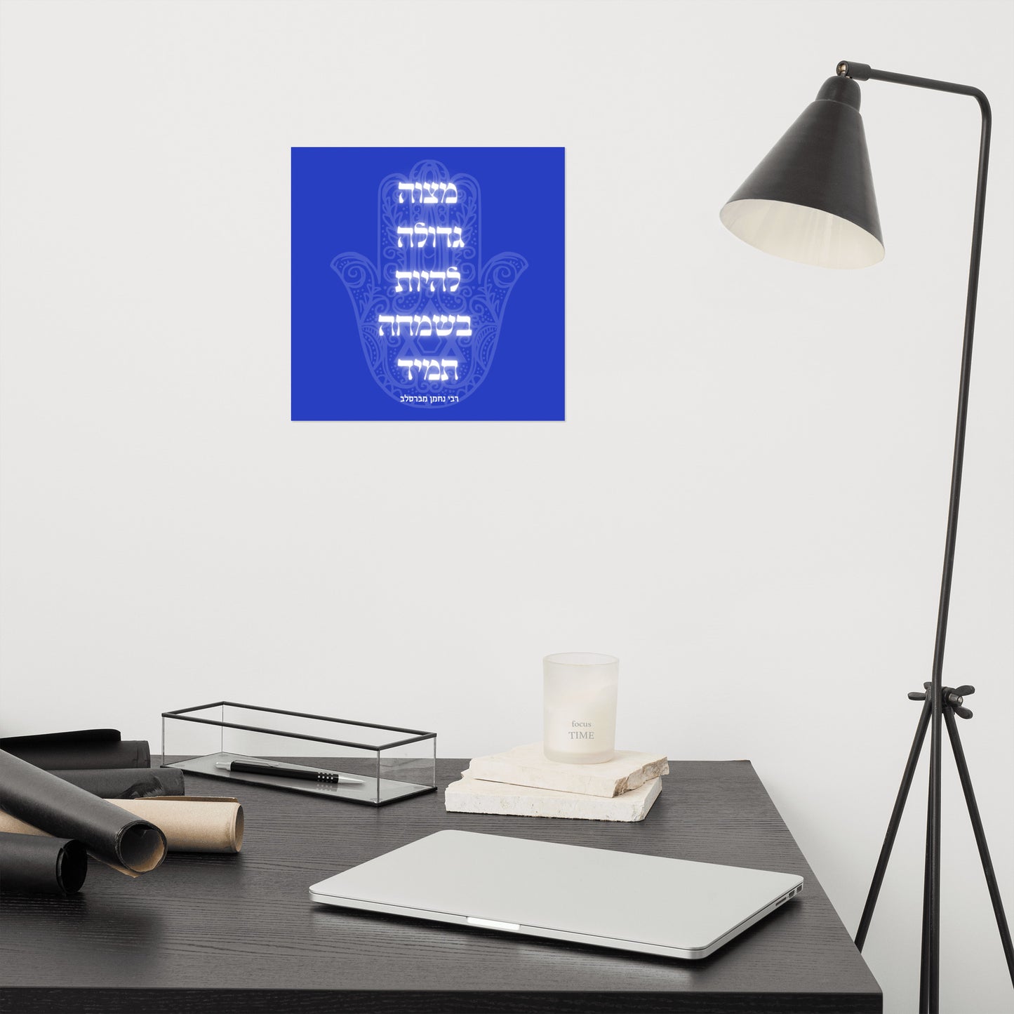 B'Simcha Tamid! Always Be Happy! Wall Art