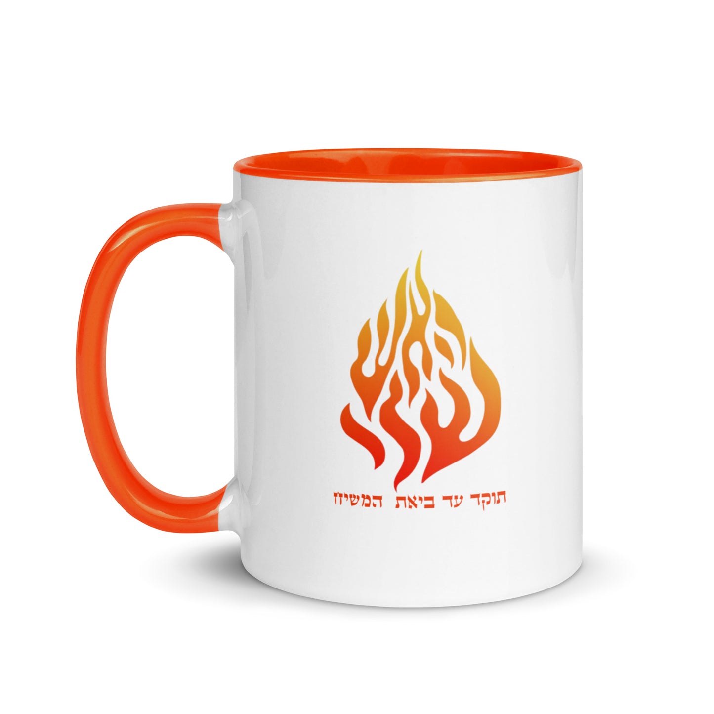 Breslov "My Fire" 11 oz Coffee Mug