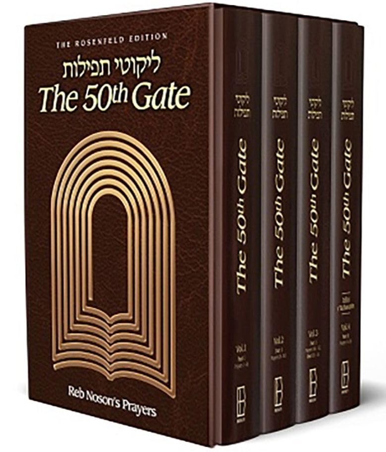 Likutei Tefilot: The 50th Gate, 4 volume set, Prayers by Reb Nosson