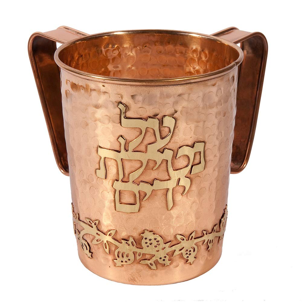Copper Hand Washing Cup for Netilat Yadayim