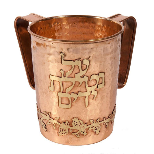 Copper Hand Washing Cup for Netilat Yadayim