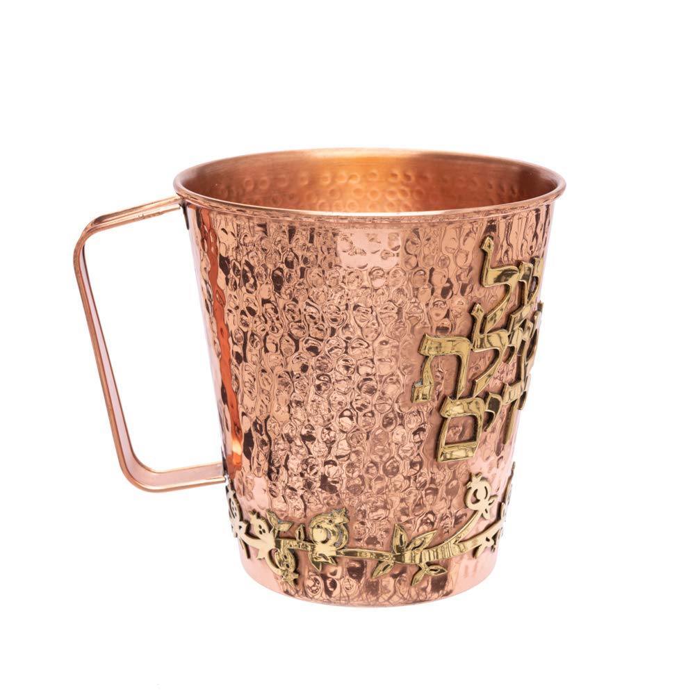 Copper Hand Washing Cup for Netilat Yadayim
