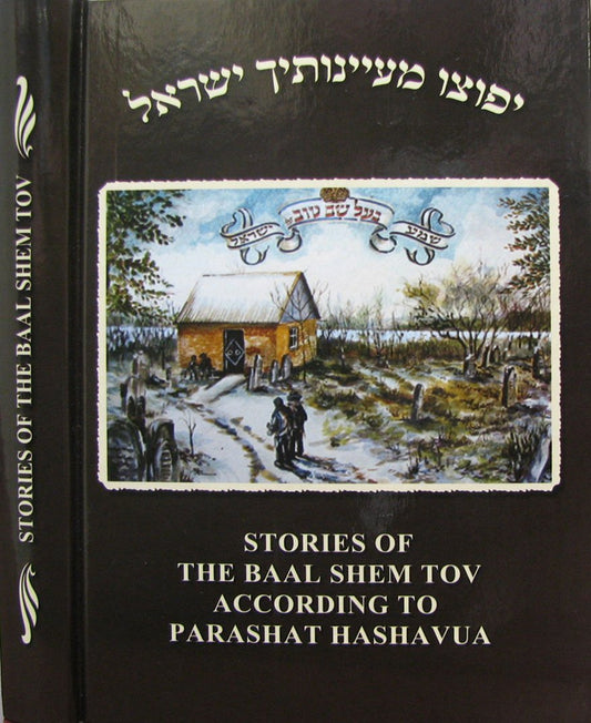 Stories of the Baal Shem Tov According to Parashat Hashavua
