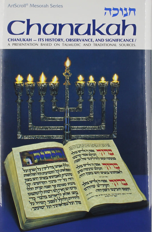 Chanukah - Its History, Observance & Significance, A presentation based on Talmudic and traditional sources (Artscroll Mesorah Series)