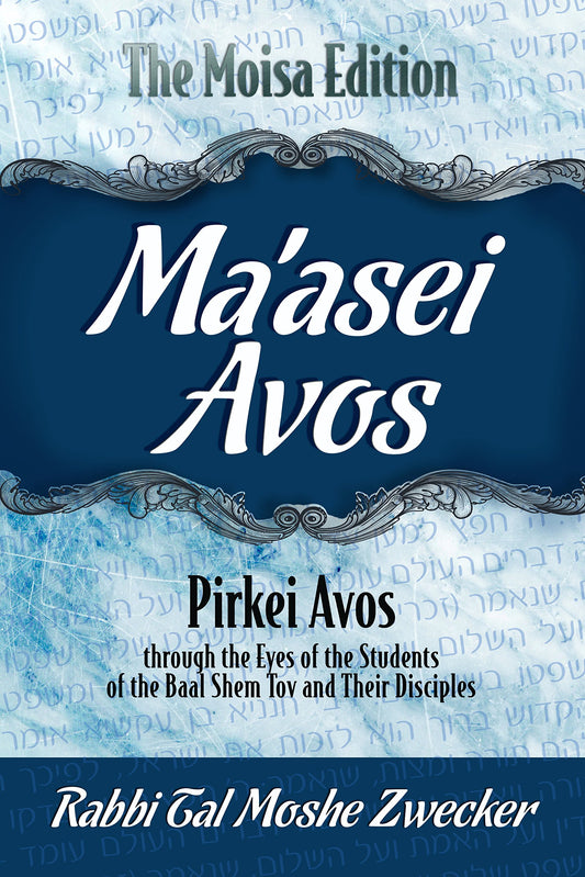 Pirkei Avos: Ma'asei Avos, by Rabbi Tal Moshe Zwecker, Chassidic Commentaries of Pirkei Avos