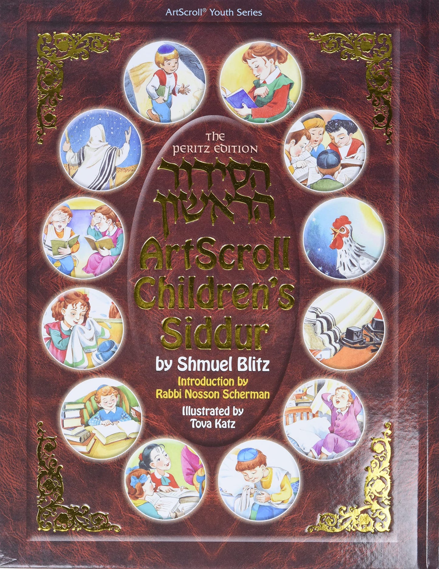 Children's Siddur: Artscroll Youth Series (Hebrew/English Edition)