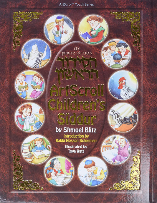 Children's Siddur: Artscroll Youth Series (Hebrew/English Edition)