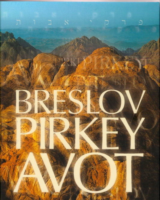 Breslov Pirkey Avot