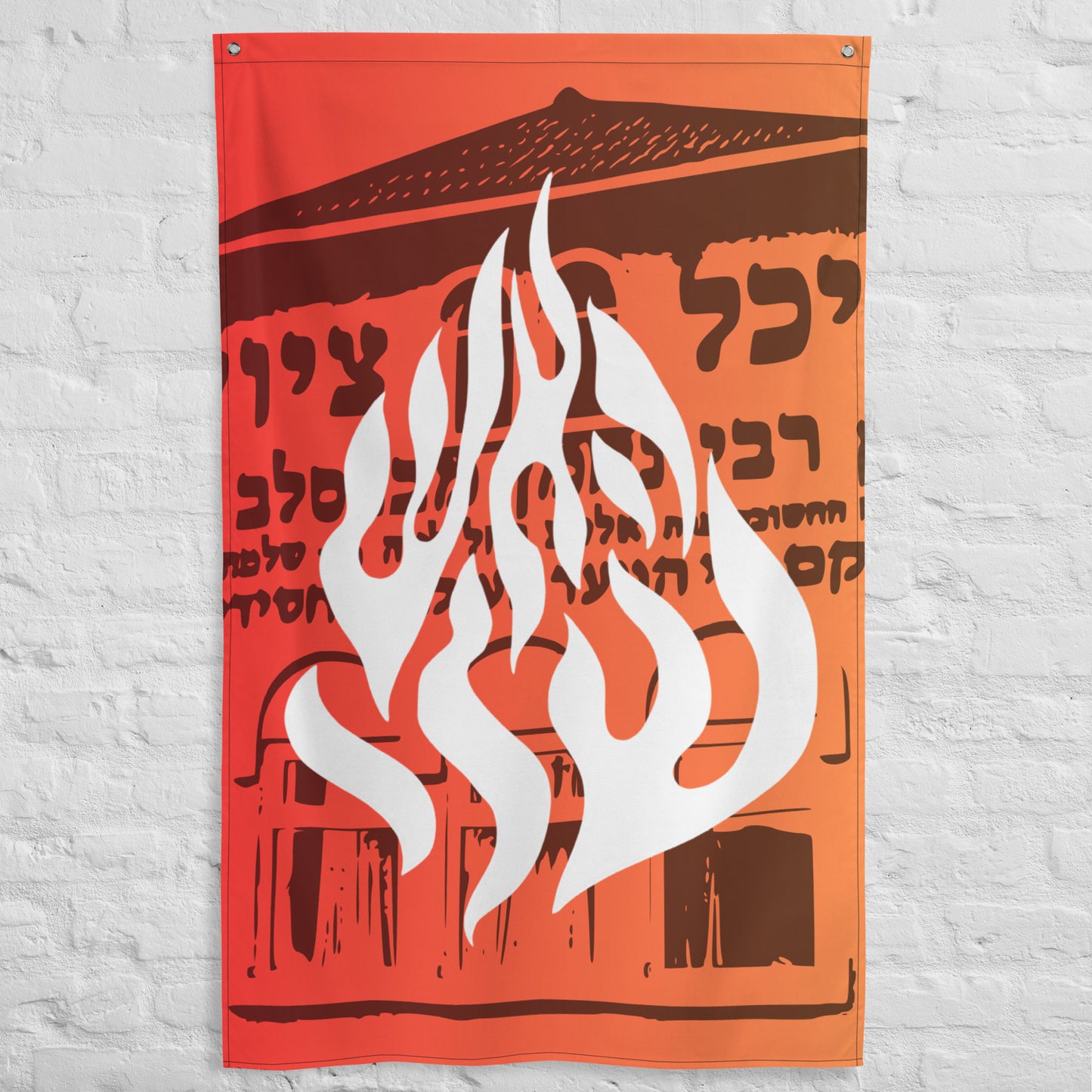 Breslov "My Fire" Wall Hanging/Flag | Rebbe Nachman, Uman Banner
