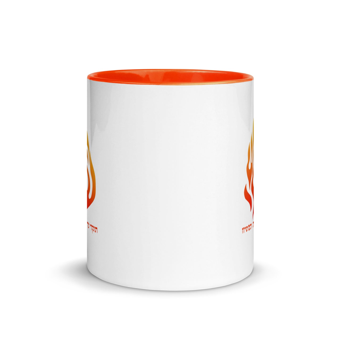 Breslov "My Fire" 11 oz Coffee Mug