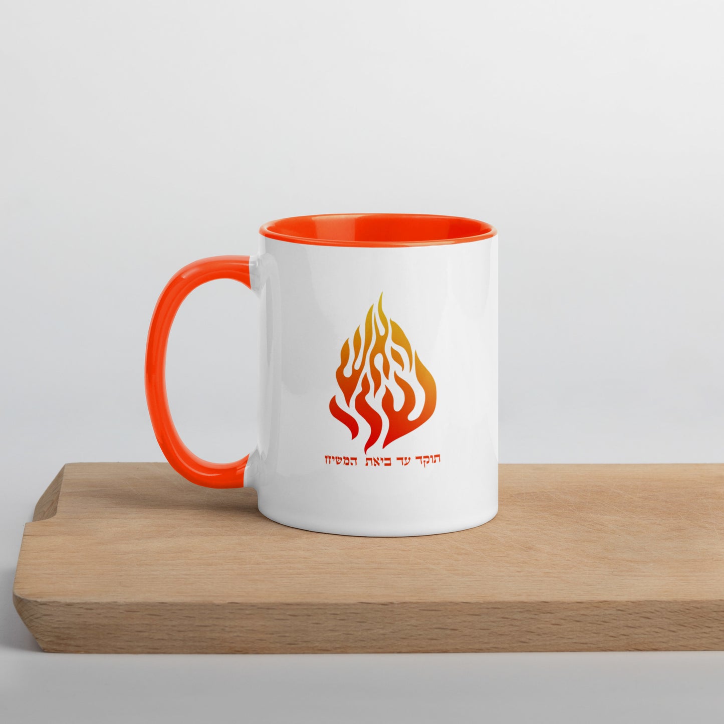 Breslov "My Fire" 11 oz Coffee Mug