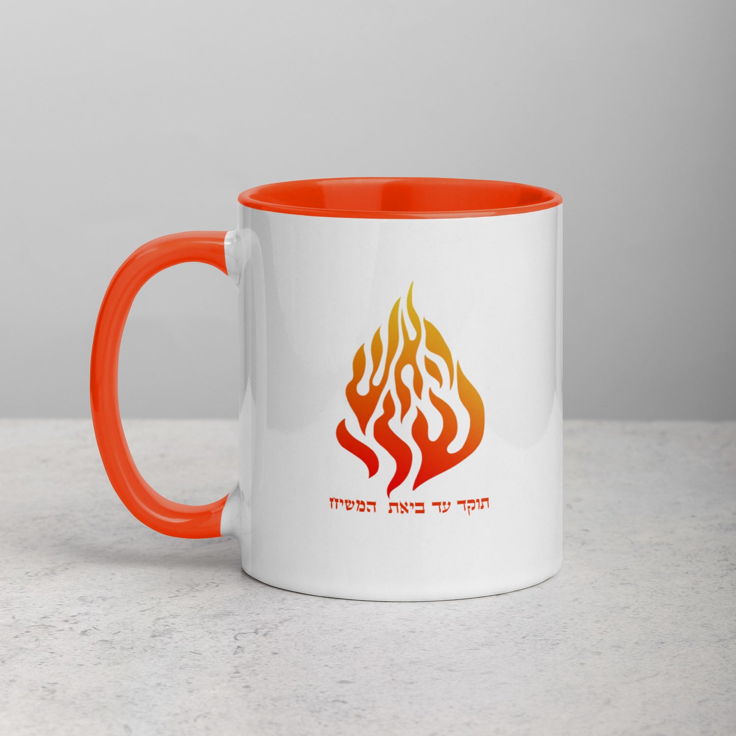 Breslov "My Fire" 11 oz Coffee Mug